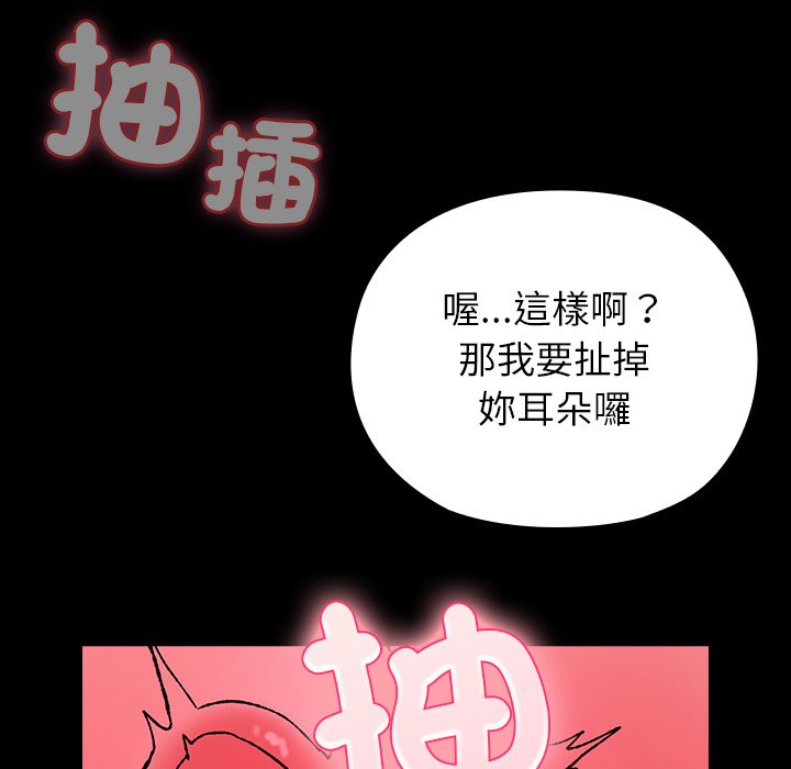 第2话 第 154 页