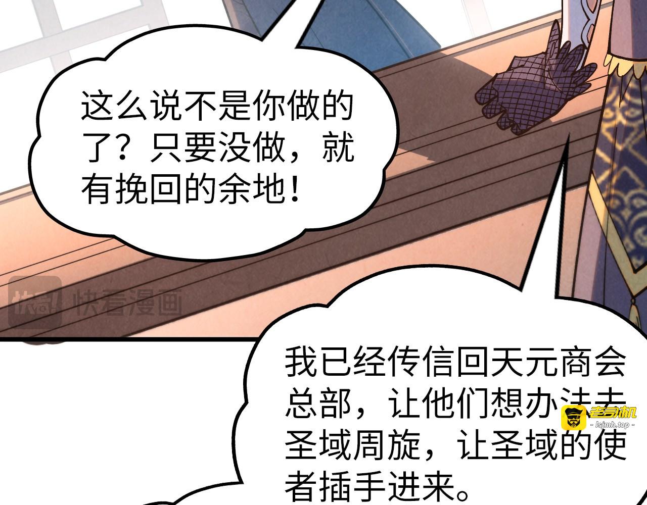 第280话 坏消息 第 23 页