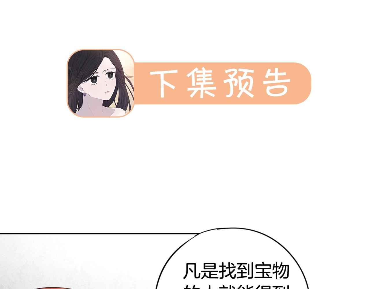 第18话 聚会上的骚乱 第 164 页