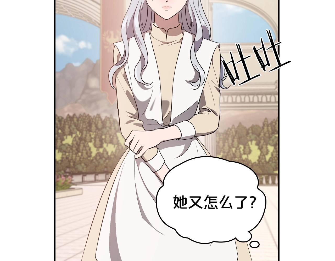第15话 海琳娜求原谅 第 104 页
