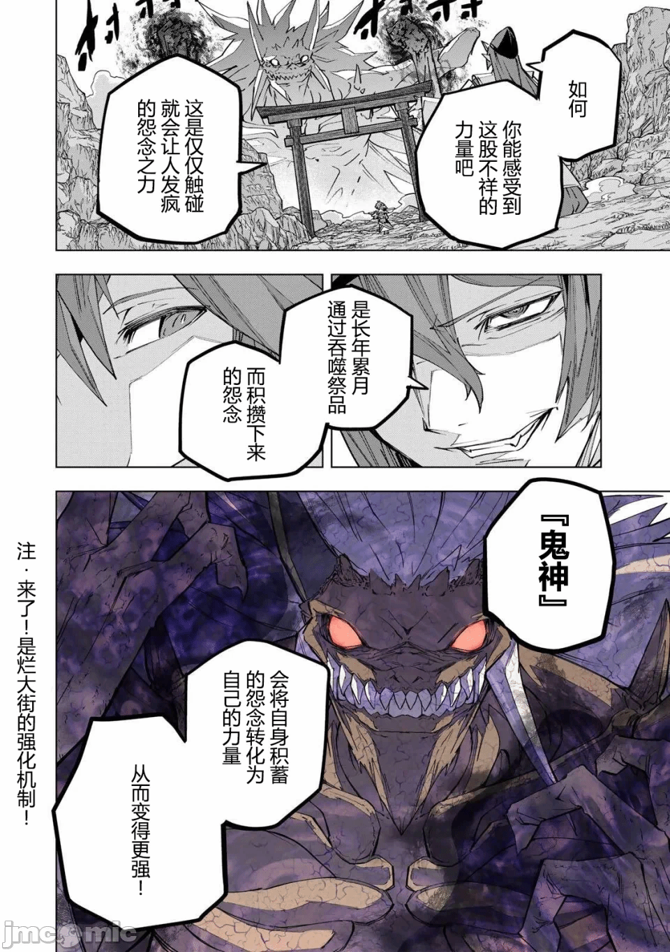 被信赖的伙伴在地下城深处追杀依靠恩惠『无限扭蛋』召唤等级9999的同伴们向世界和原队友復仇还要再补上一句『活该！』 [曲终之时个人汉化] [明镜シスイ、大前贵史] 信じていた仲间达にダンジョン奥地で杀されかけたがギフト『无限ガチャ』でレベル9999の仲间达を手に入れて元パーティーメンバーと世界に復讐&『ざまぁ!』します! 第194话 - 8