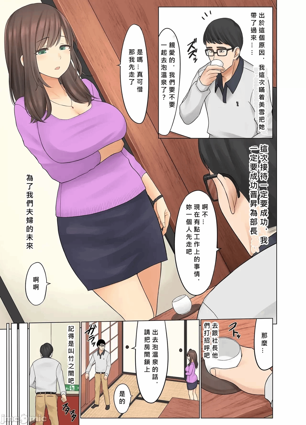 第一话 第 4 页