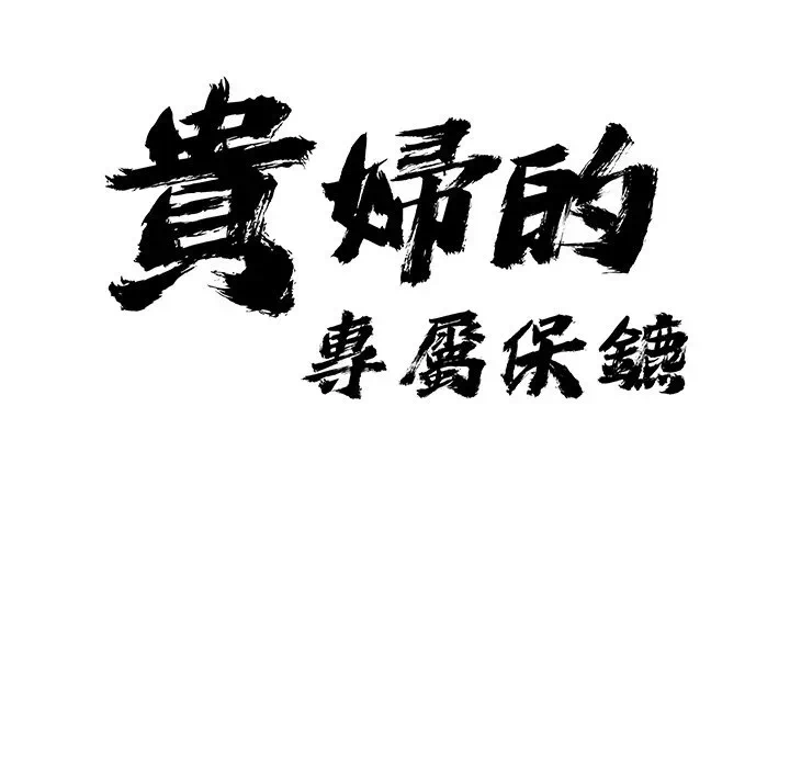 第8话 第 12 页