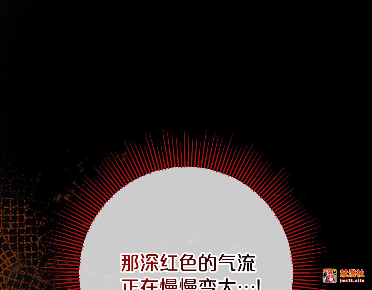 第25话 红色气流 第 13 页