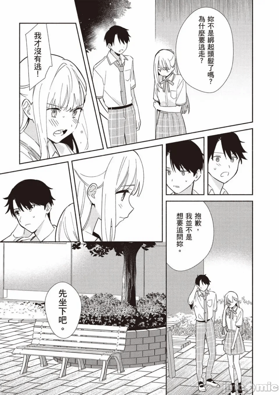 第9话 第 136 页