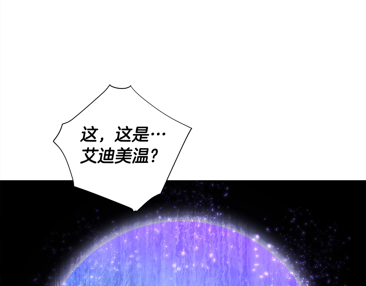 第72话 梦魇 第 90 页