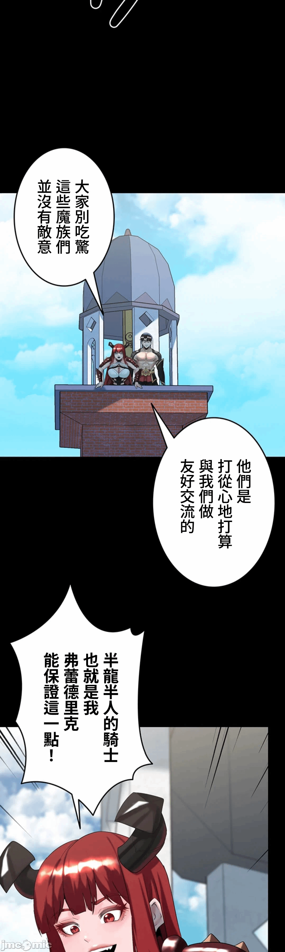 第26话 第 14 页