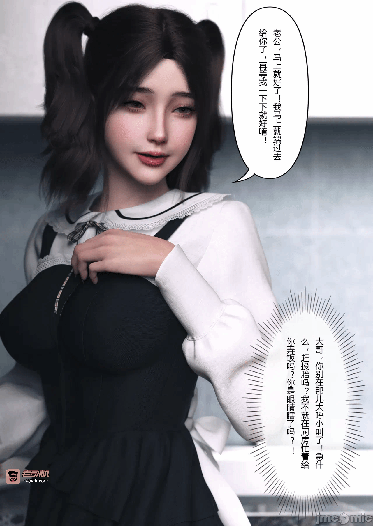 第一话 第 11 页