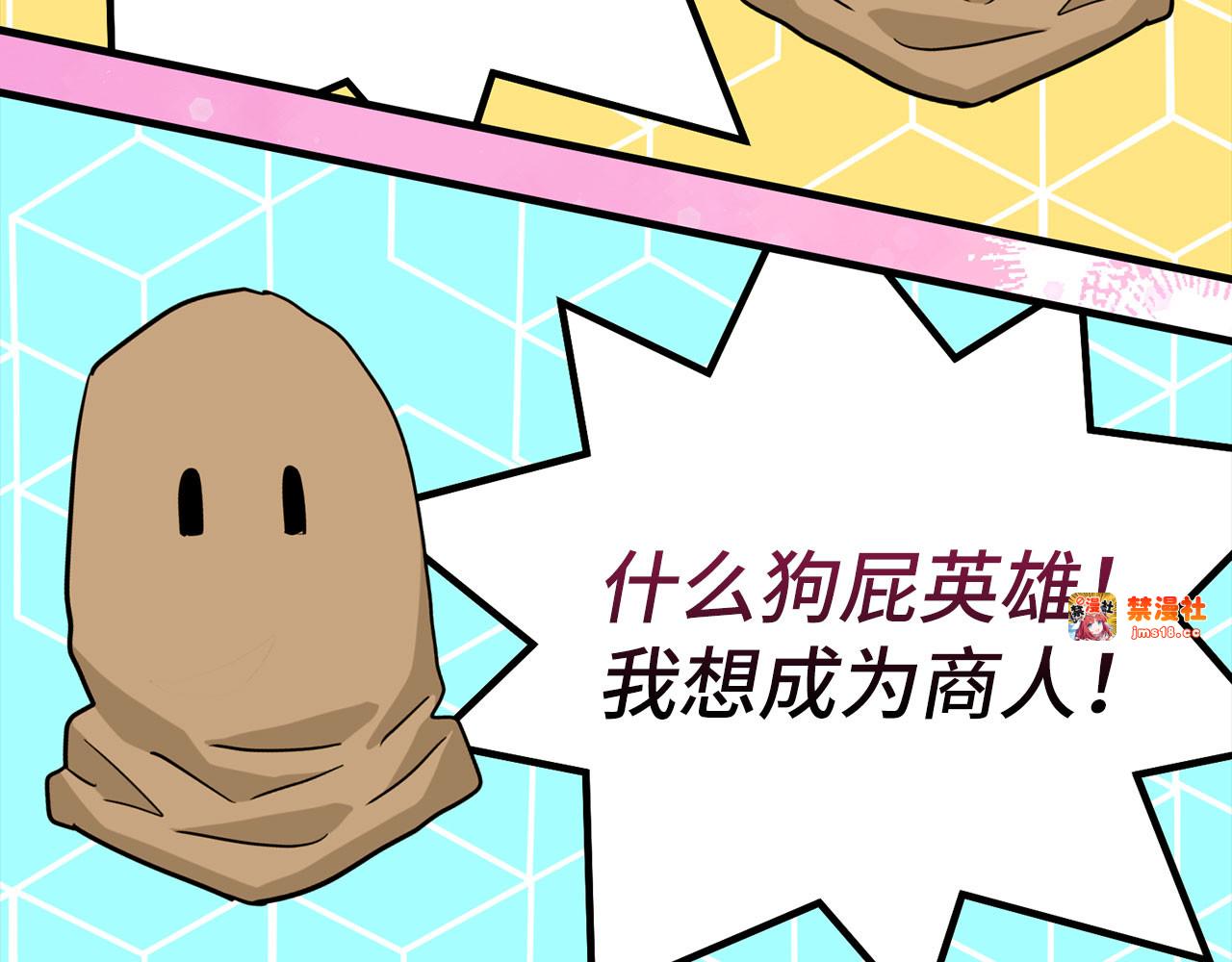 第102话 英雄血统的宿命 第 183 页