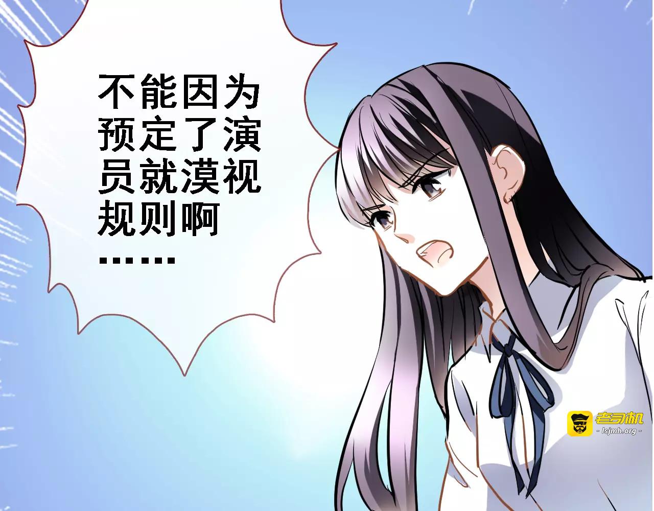 第24话 两个男主角 第 45 页