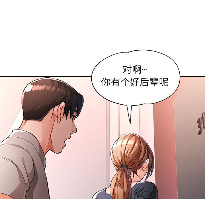 第23话 第 114 页