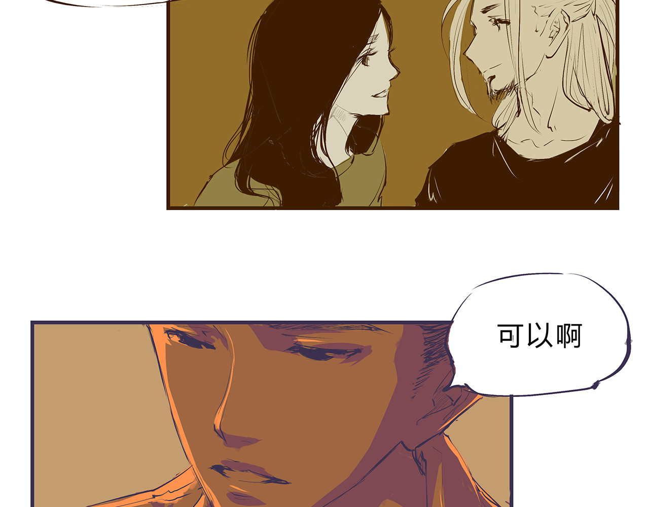 第43话 傻瓜与野丫头 第 66 页