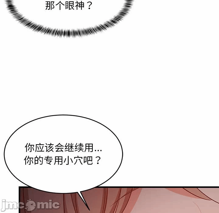 第32话 第 170 页
