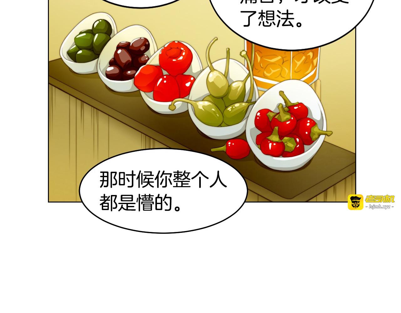 番外9 知难而退的旧情敌 第 23 页