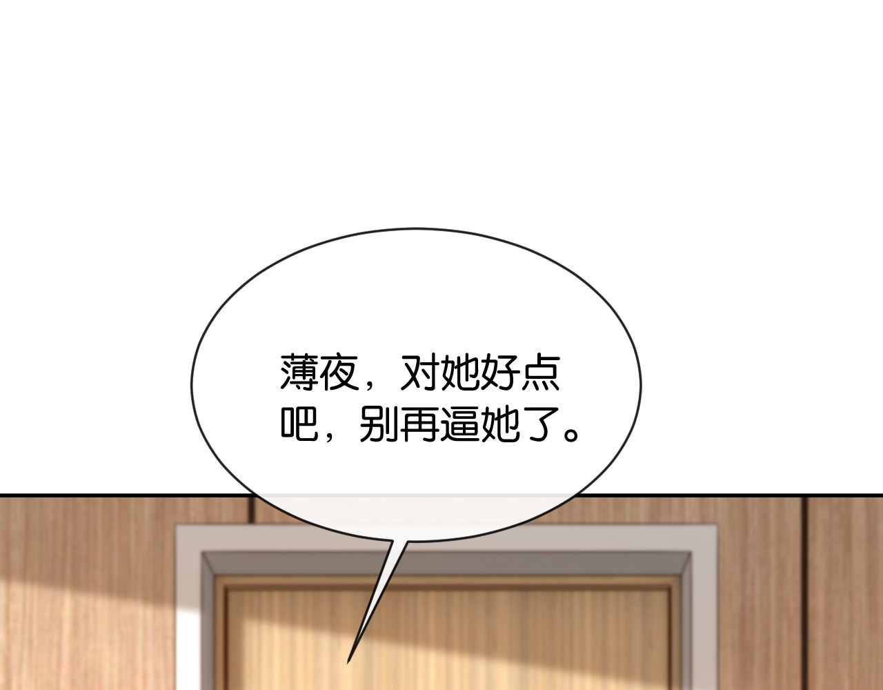 第23话 一起回家 第 4 页