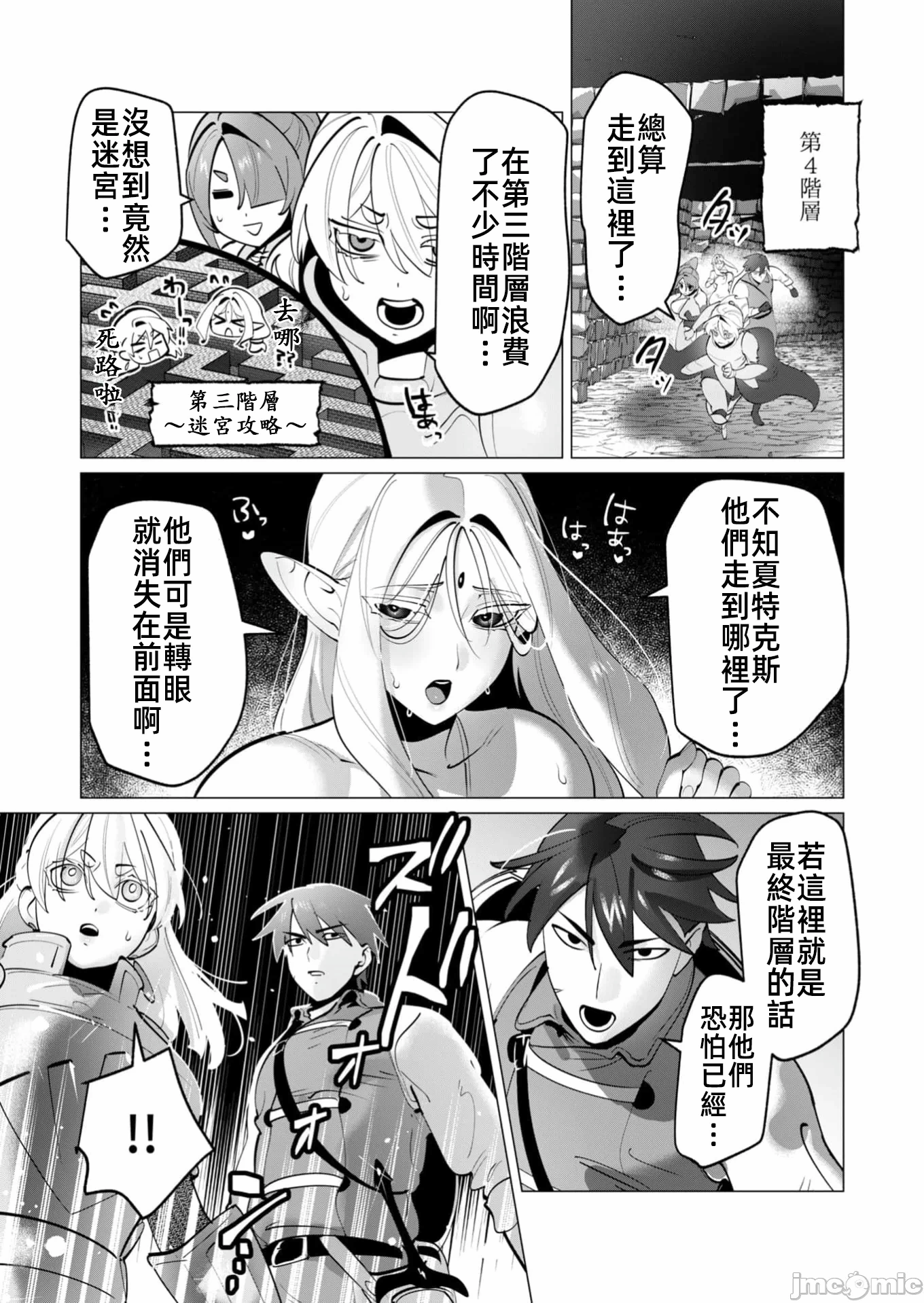第64话 第 3 页