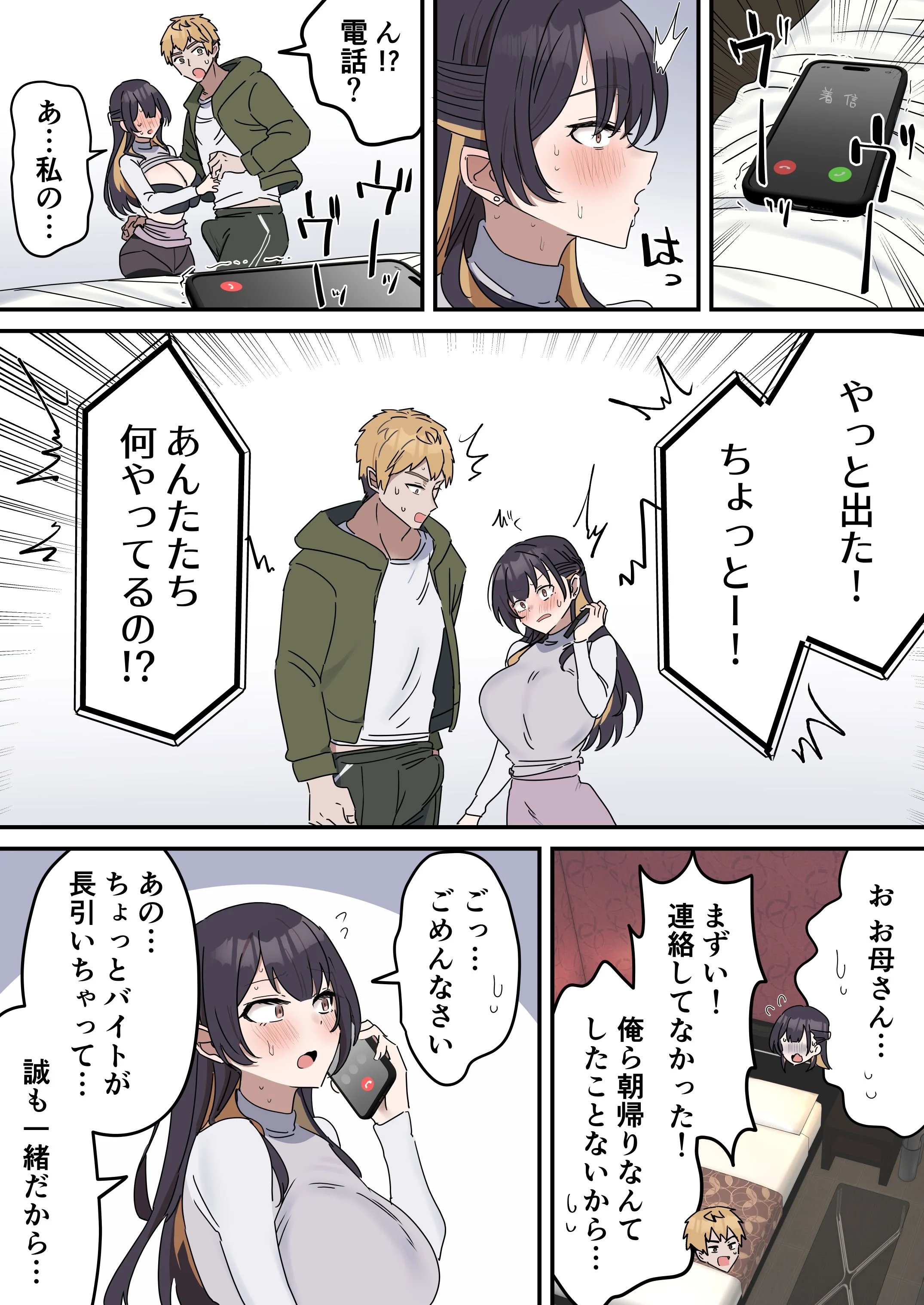 第1话 第 55 页
