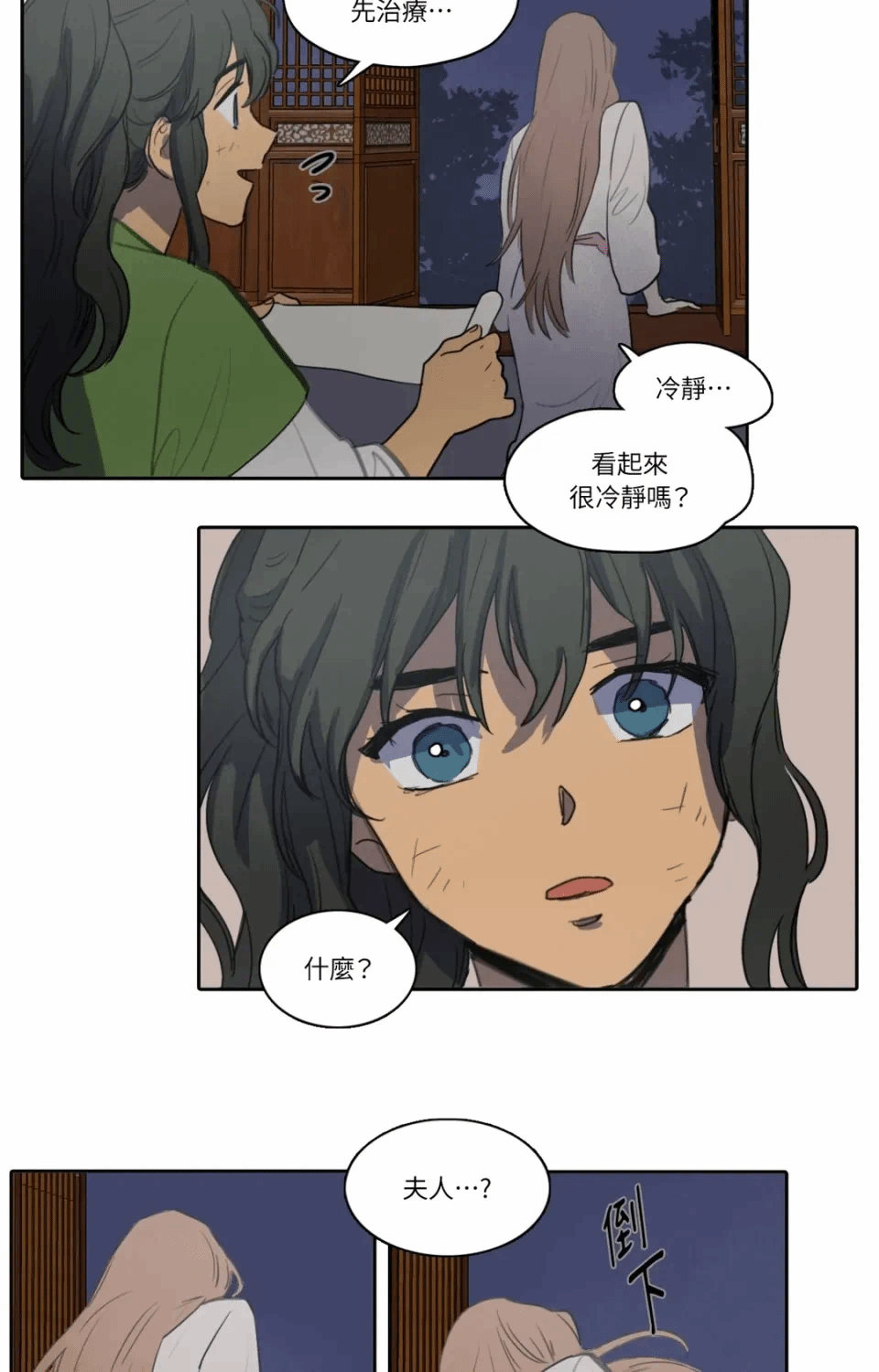 第26话 第 22 页
