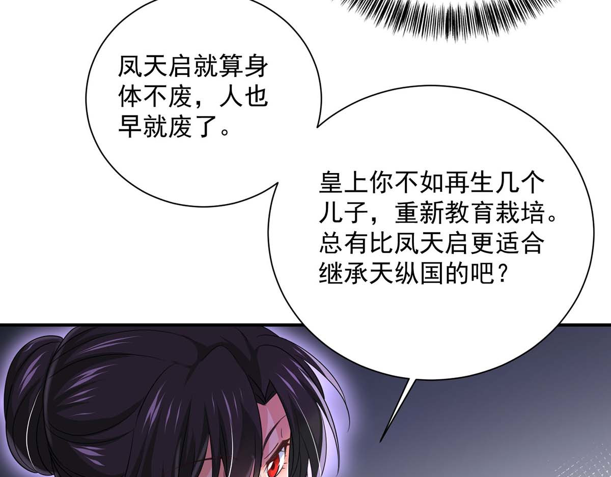 第154话 你能让我再生儿女 第 42 页