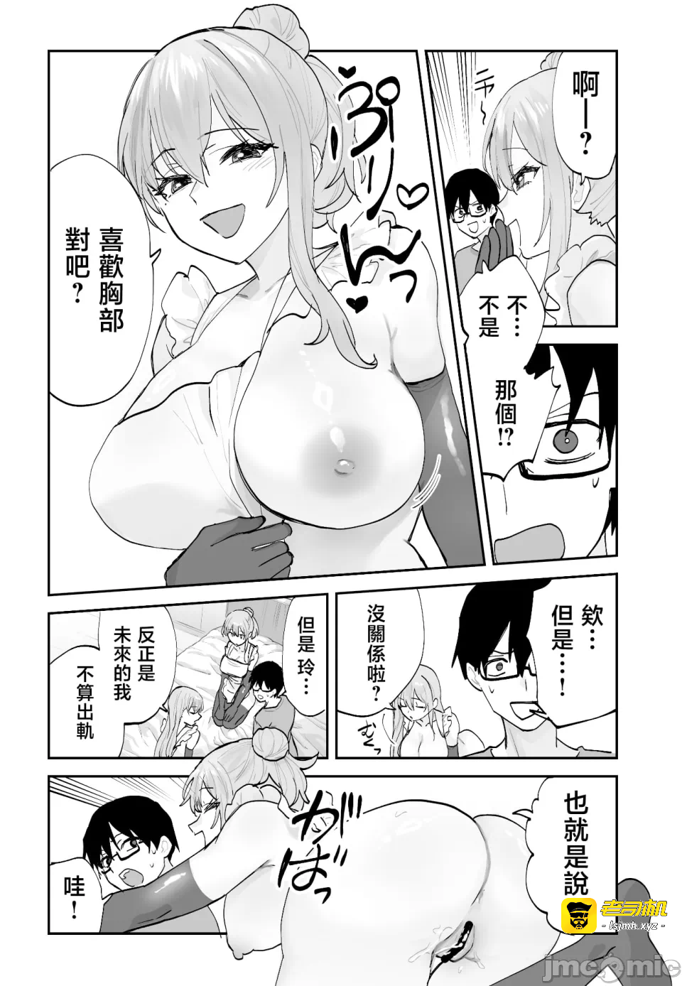第一话 第 27 页