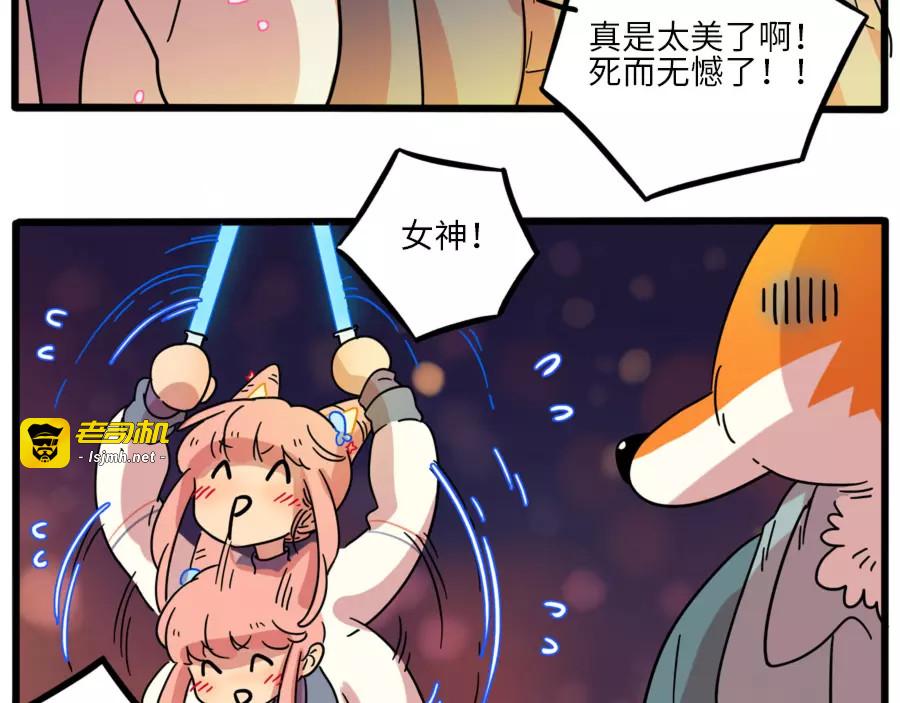 第81话 第 69 页