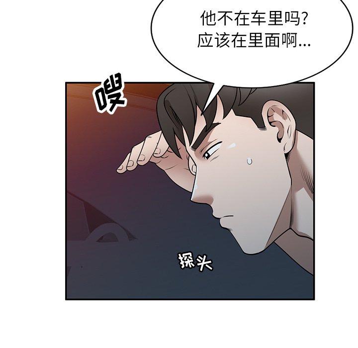 第35话 第 117 页