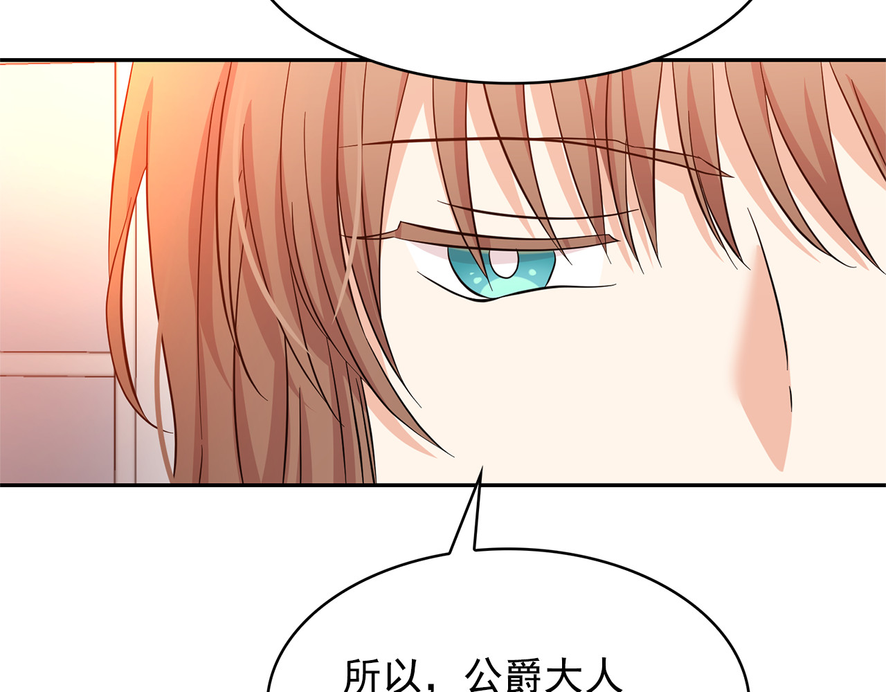第82话 当众出丑 第 66 页