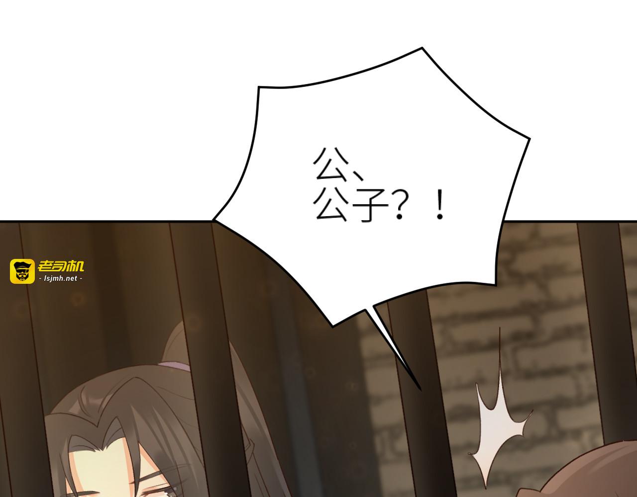 第96话：审问 第 45 页