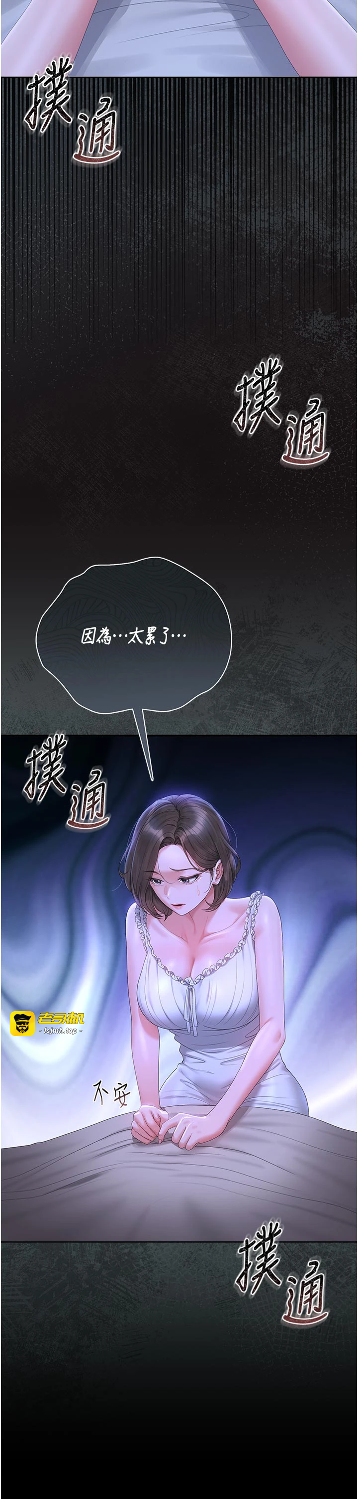 第23话 - 请允许我继续当肉便器 第 11 页
