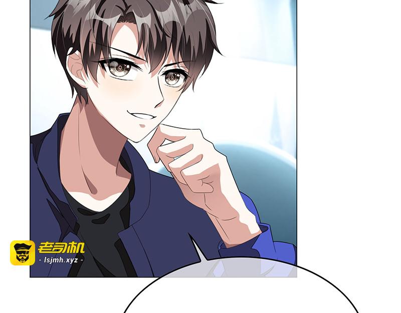 第90话 一宁不要看辣眼睛 第 119 页