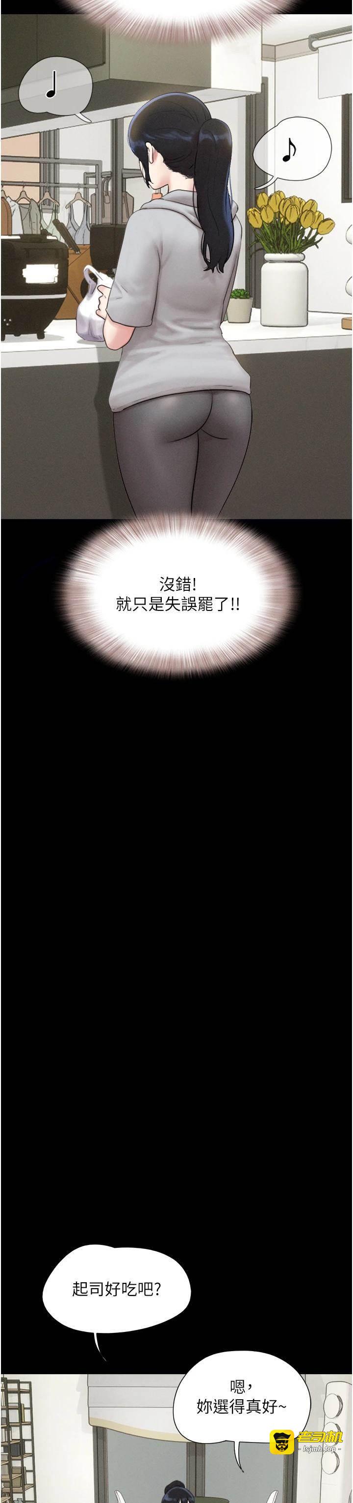 第33话  我们不行背叛姐姐… 第 25 页