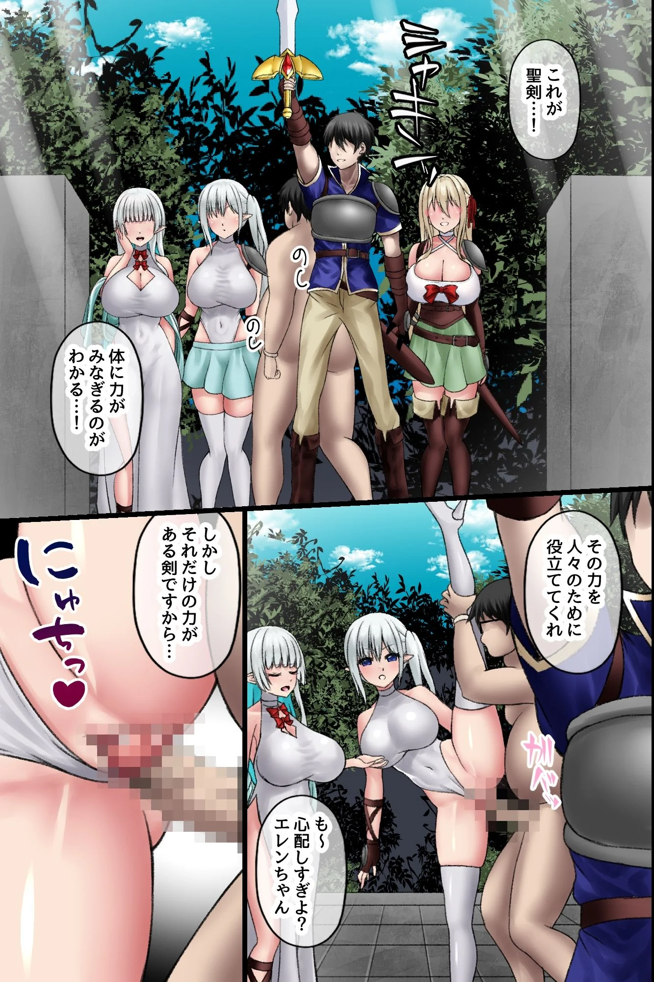 第1话 第 20 页