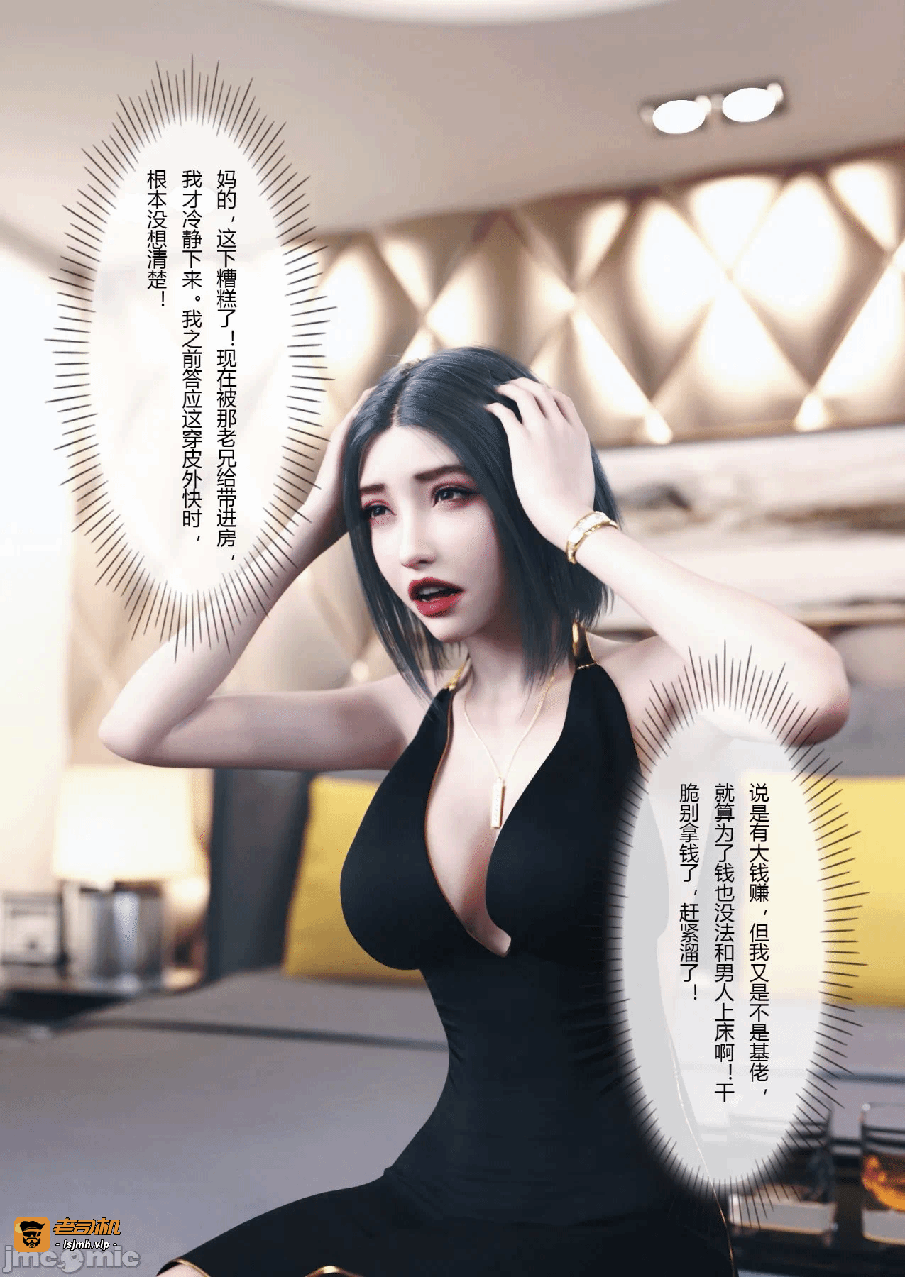 第一话 第 495 页