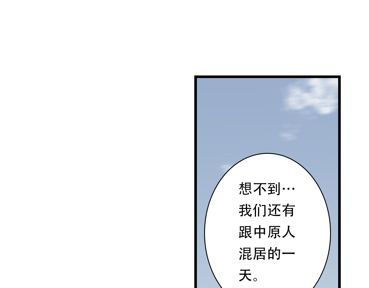 第153话 不想，最后被遗下的是我...... 第 20 页