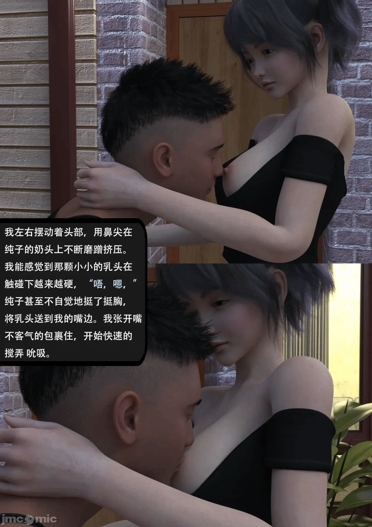 第一话 第 72 页