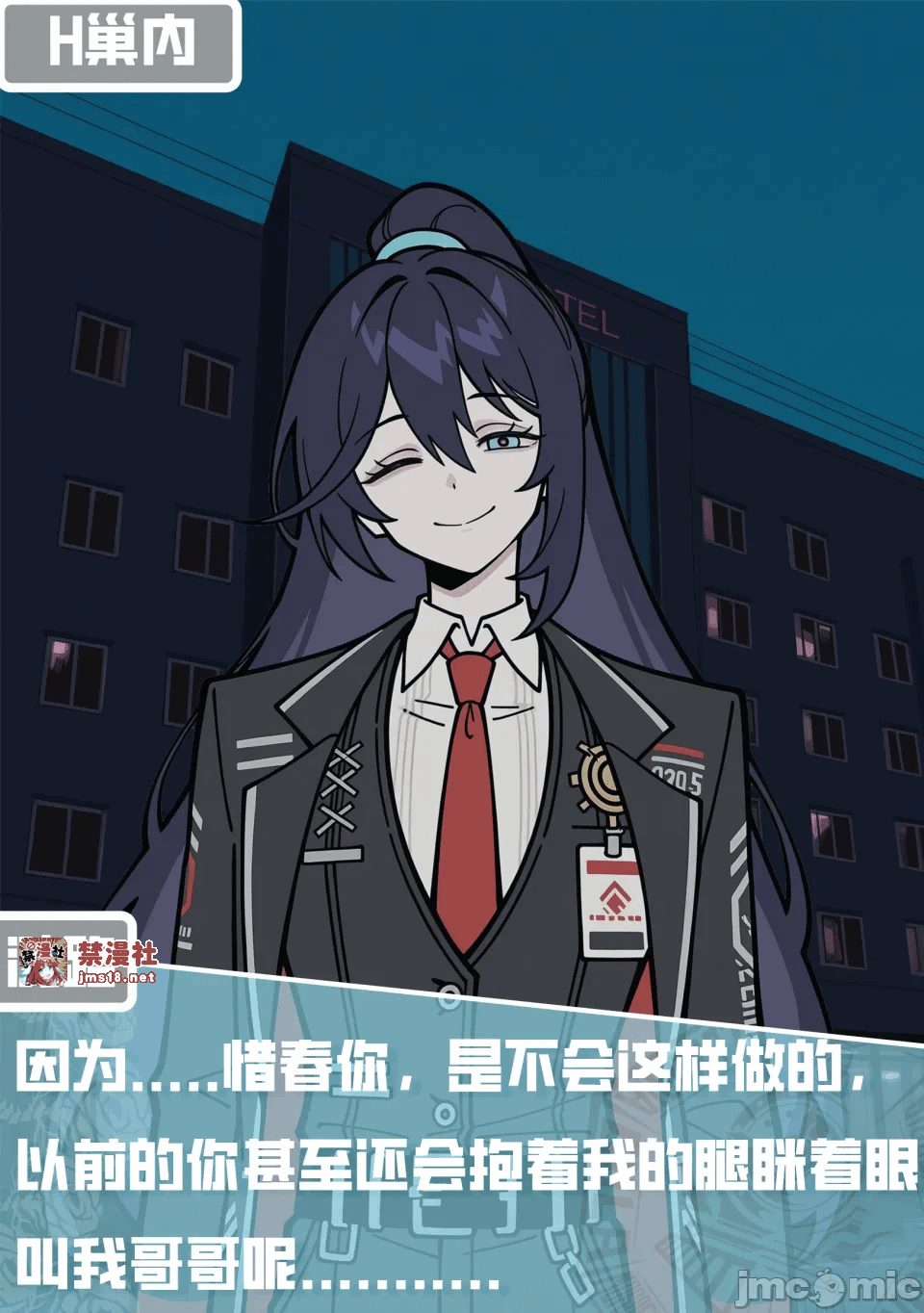 第一话 第 11 页