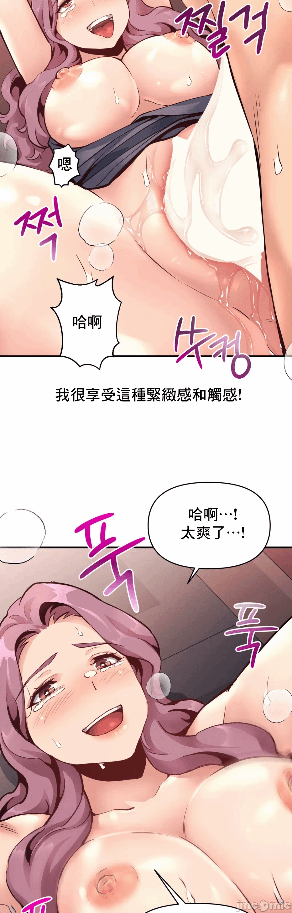 第19话 第 21 页