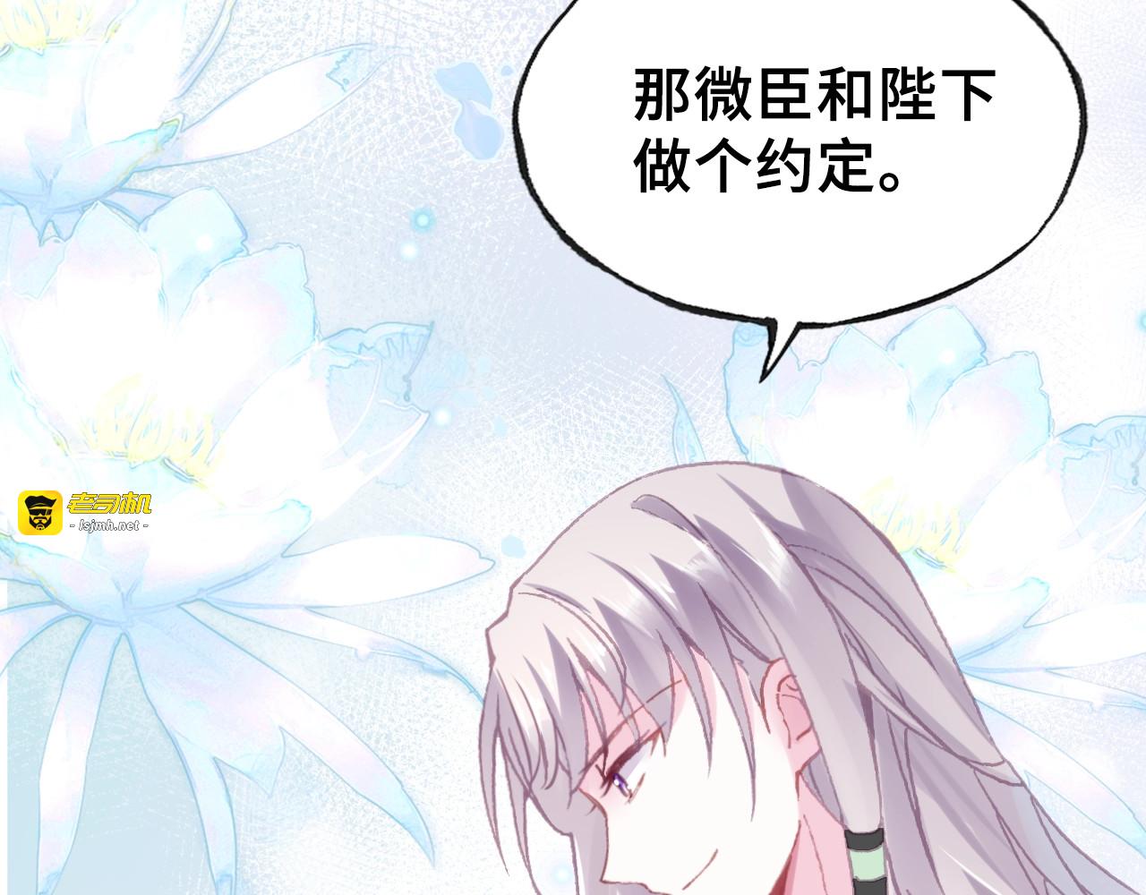 第13话 化敌为友 第 79 页