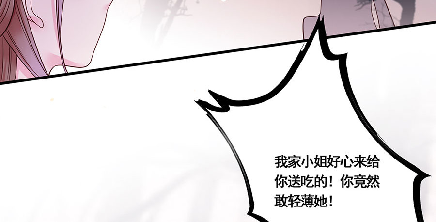 第12话 小五小天使的委托 第 36 页