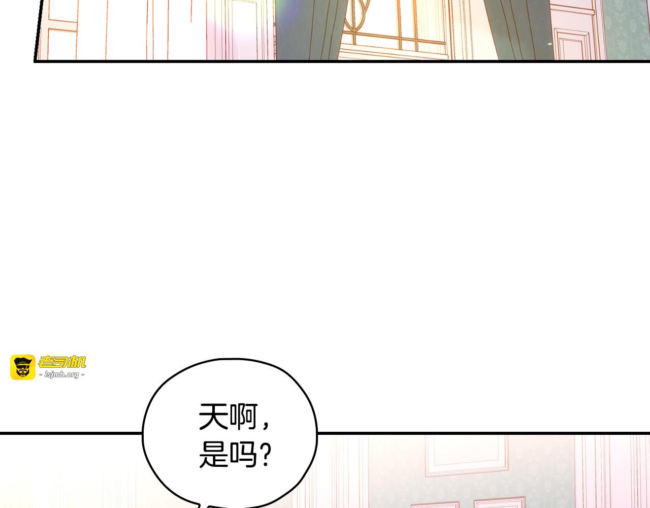 第53话 邀请约会 第 45 页