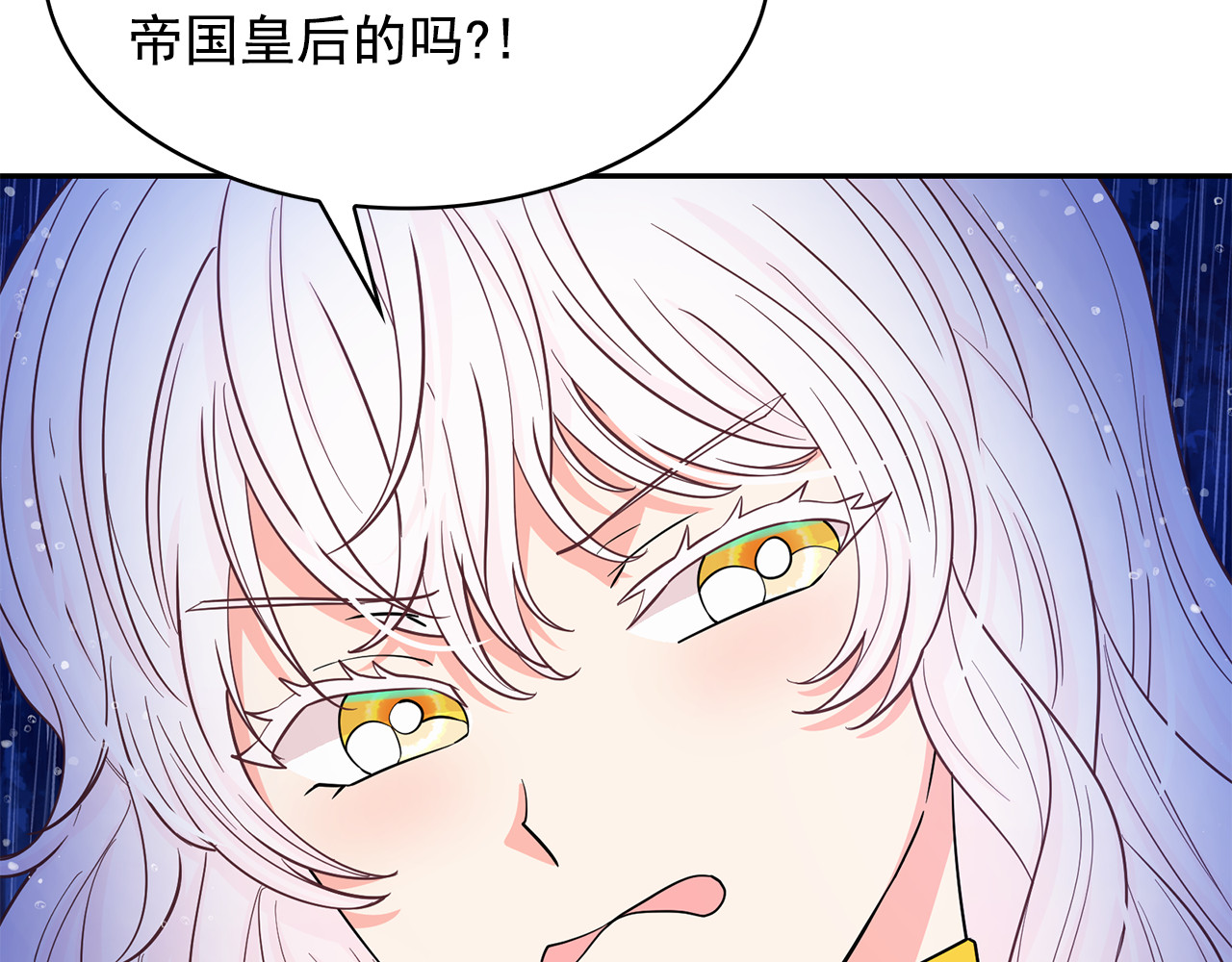 第92话 别做梦了！ 第 92 页