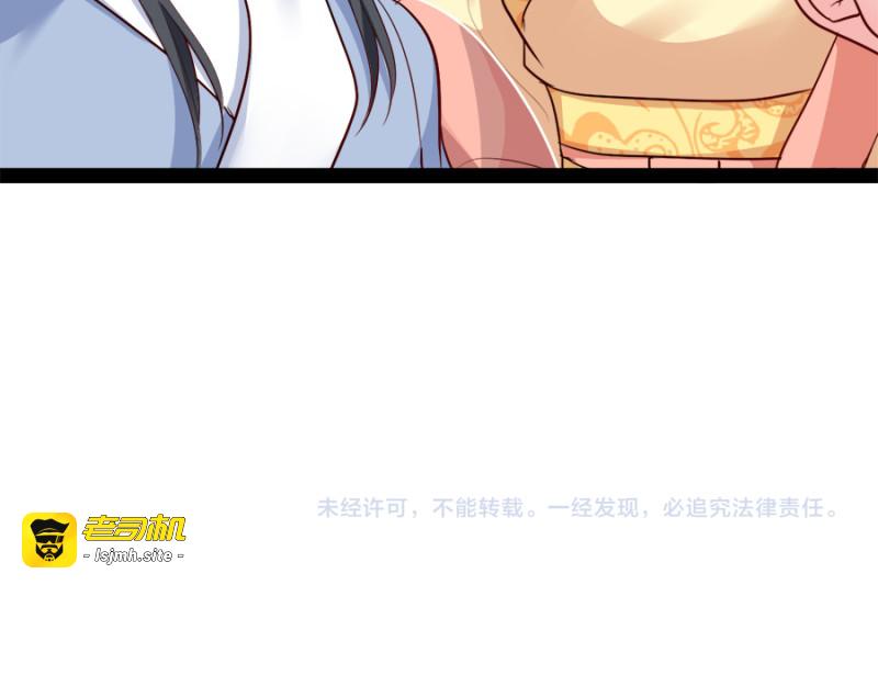 第87话：你别乱来 第 143 页