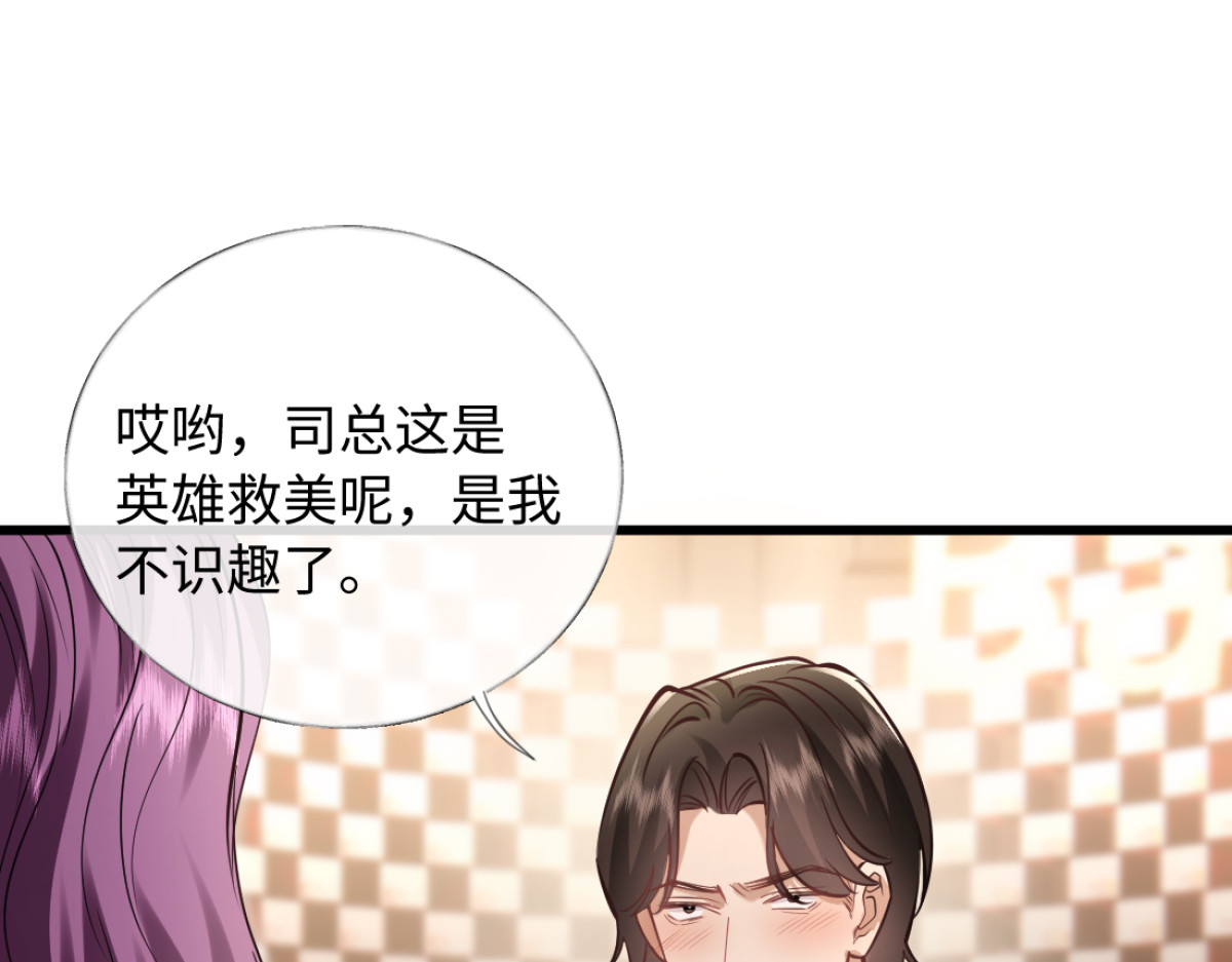 21-你来脱？ 第 78 页