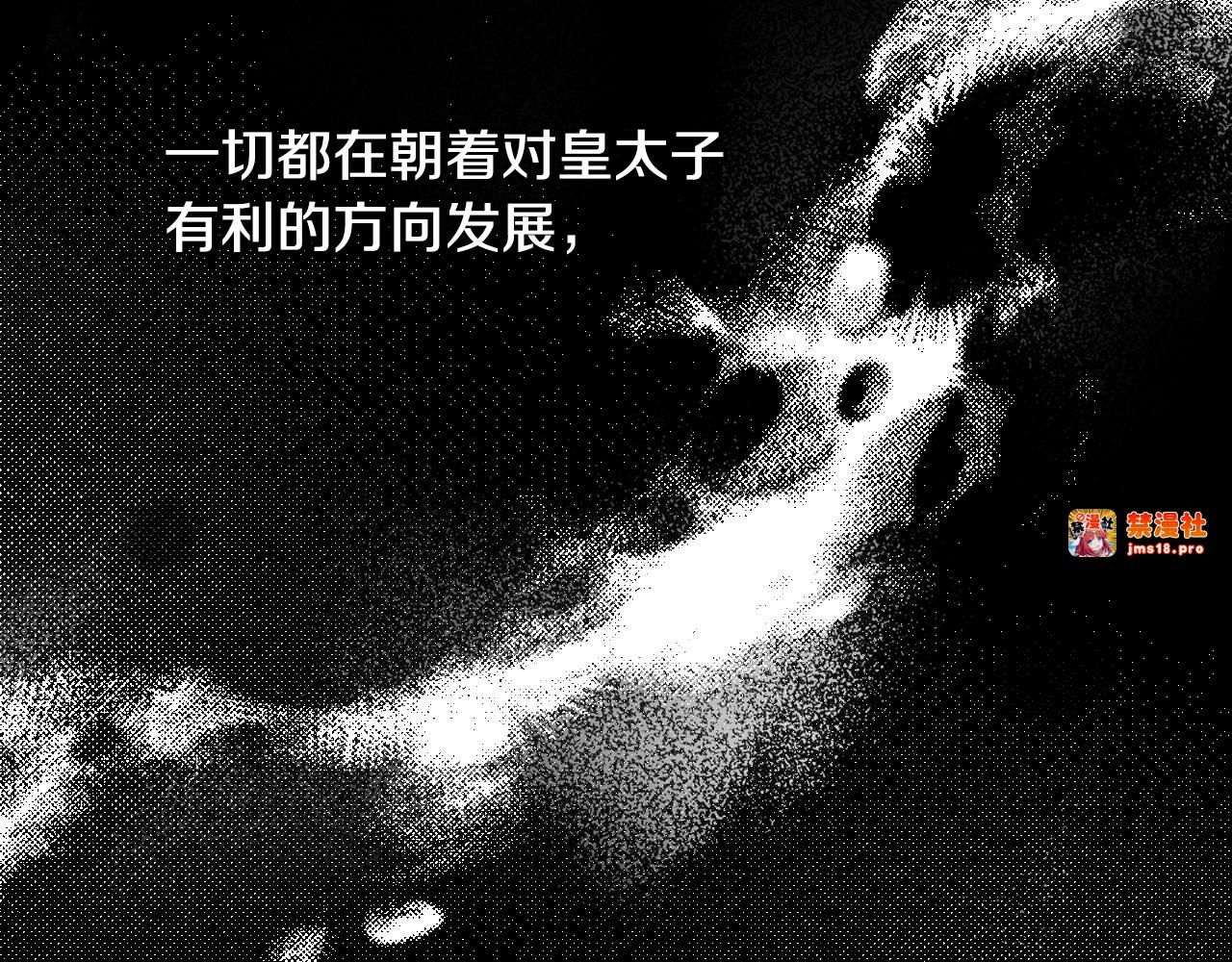 第10话 陷阱 第 203 页