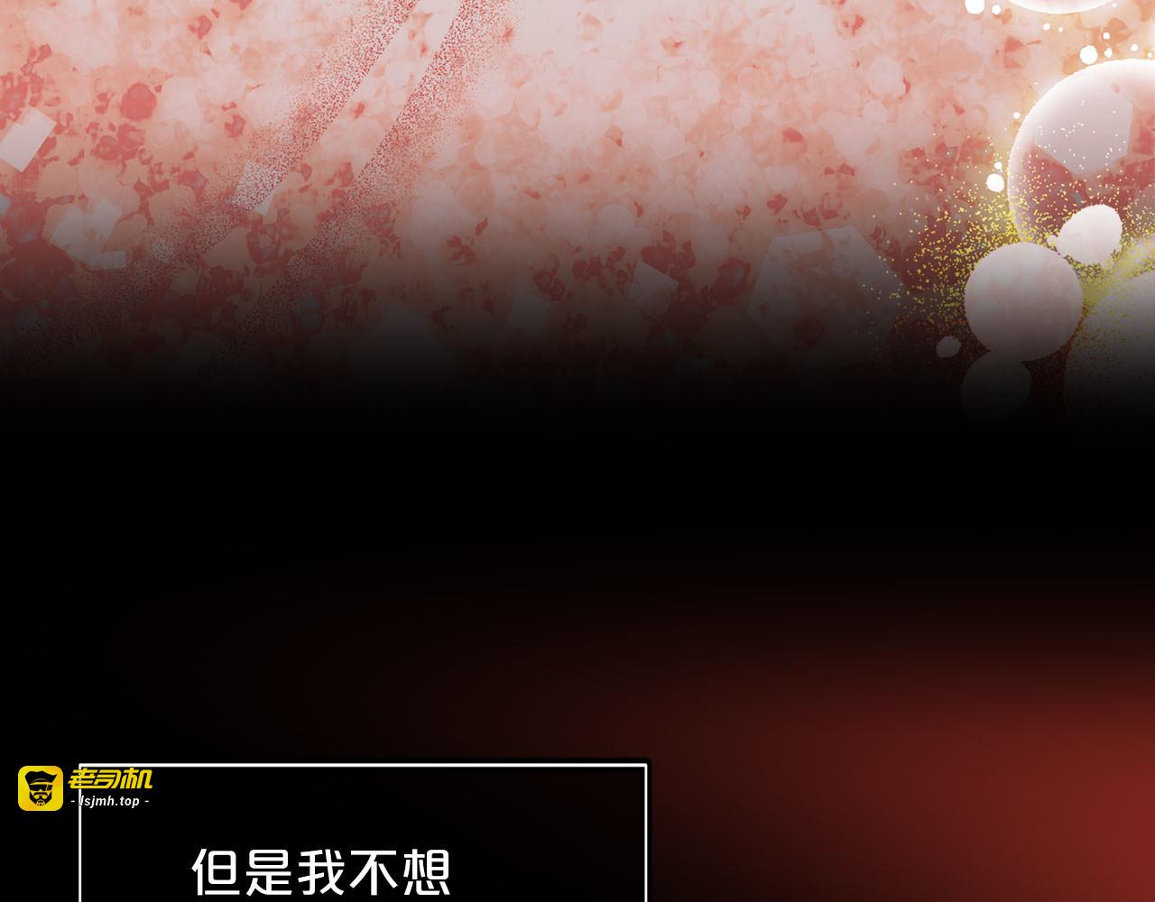 第77话 江钰中弹 第 23 页
