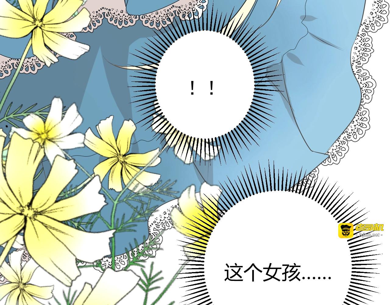 第1话 异乡的天鹅 第 53 页