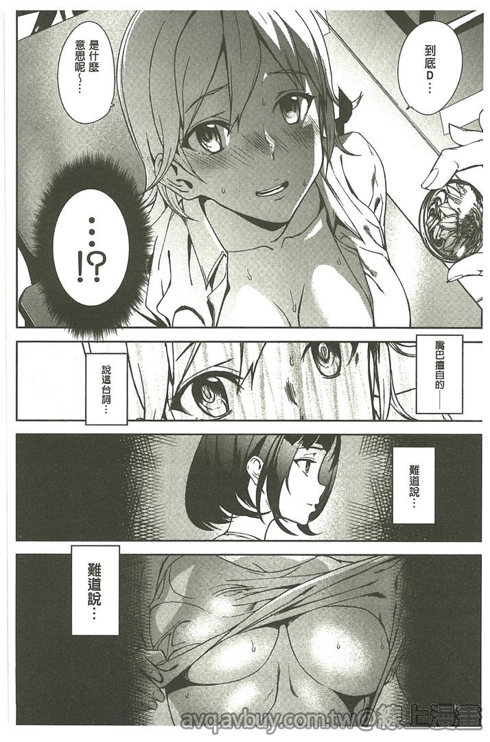 第1话 第 86 页