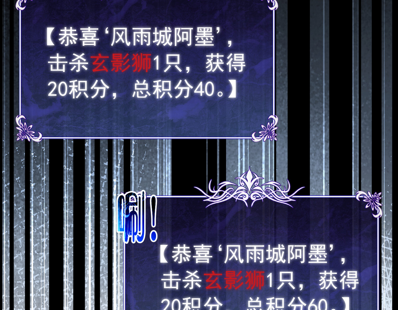 第167话 第一名：风雨城阿墨 第 191 页