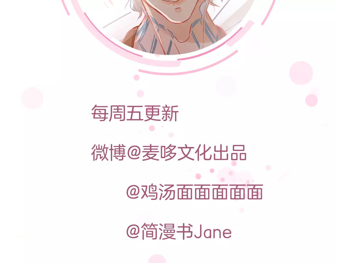 第4话 还我冰箱！ 第 78 页