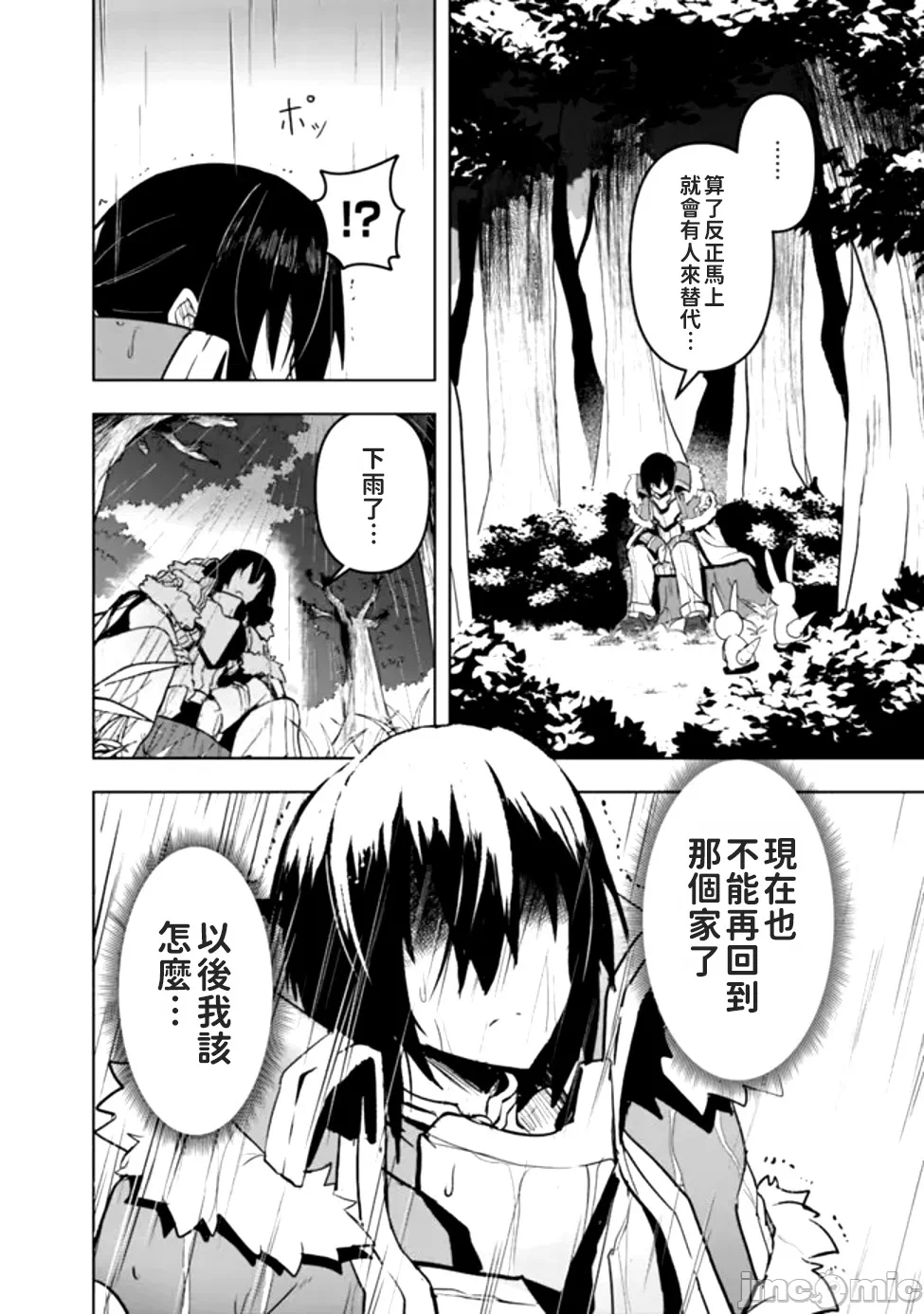 第1话1 第 32 页